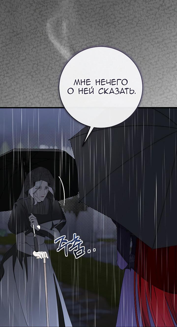 Манга Разрушенный дом - Глава 24 Страница 2