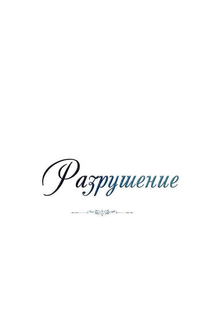 Манга Разрушенный дом - Глава 22 Страница 13
