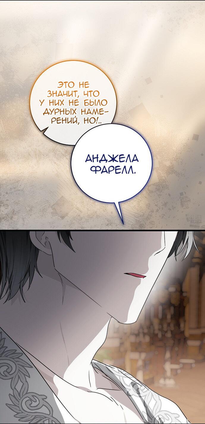 Манга Разрушенный дом - Глава 21 Страница 19