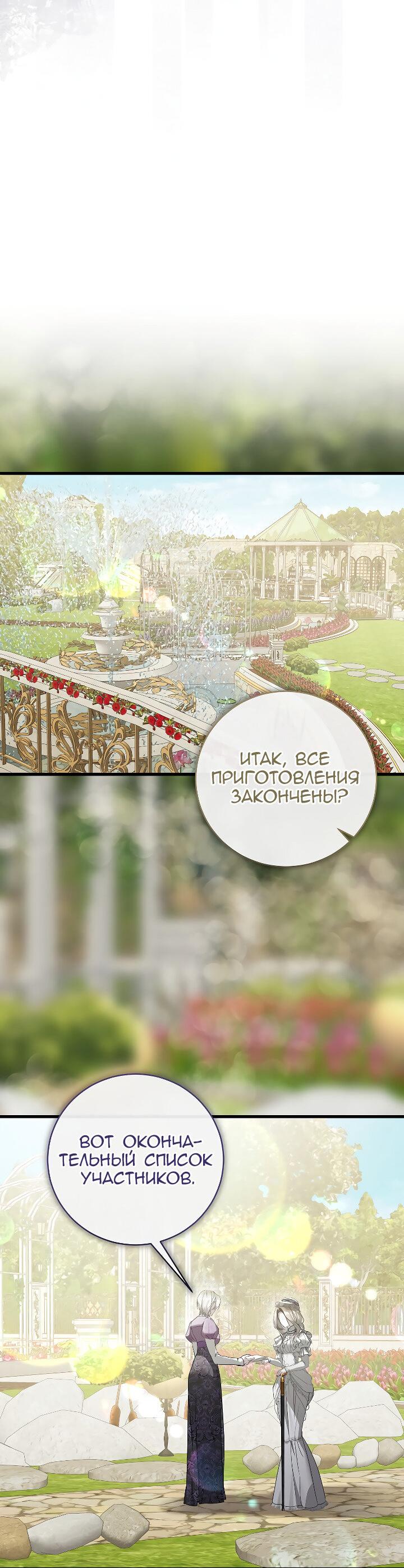 Манга Разрушенный дом - Глава 19 Страница 19