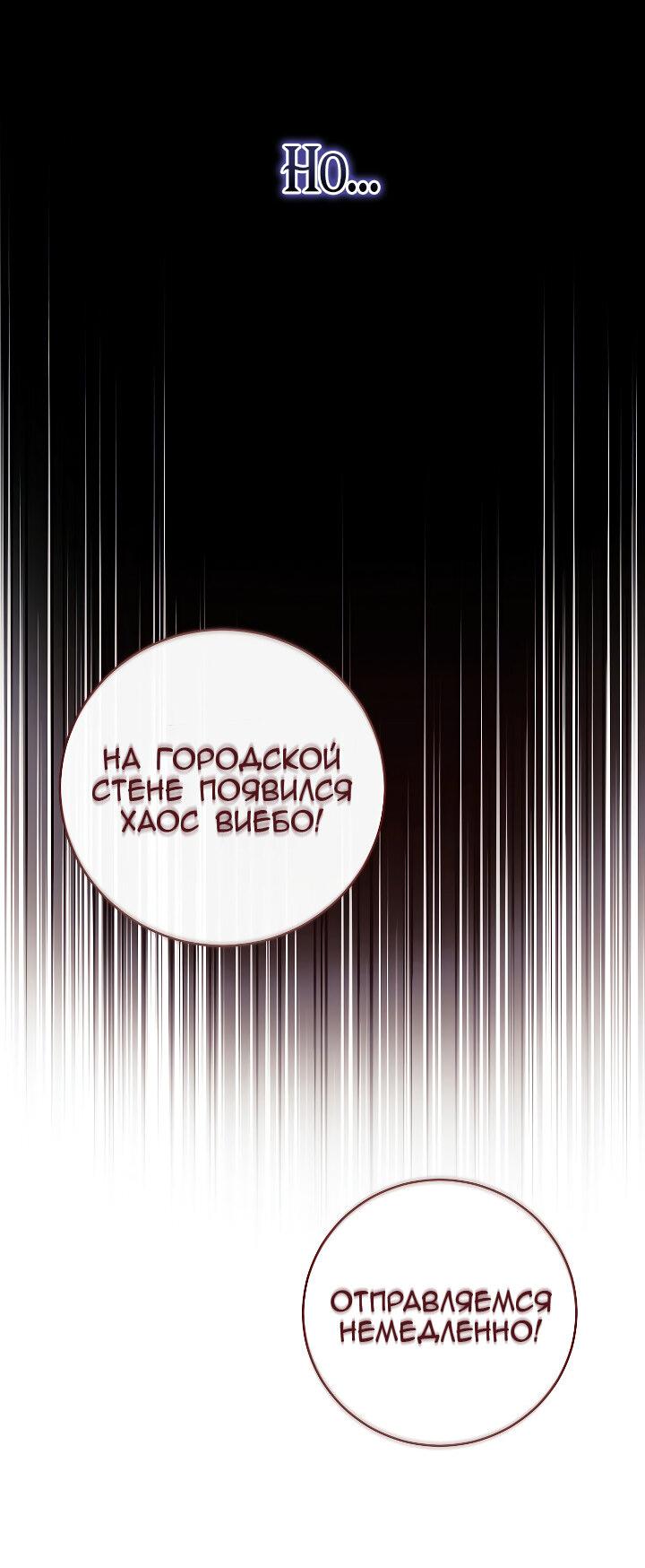 Манга Разрушенный дом - Глава 17 Страница 4