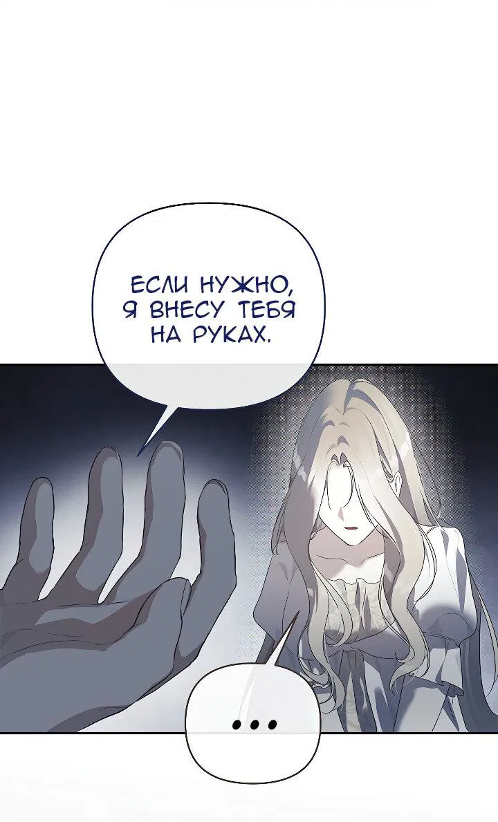 Манга Разрушенный дом - Глава 15 Страница 22