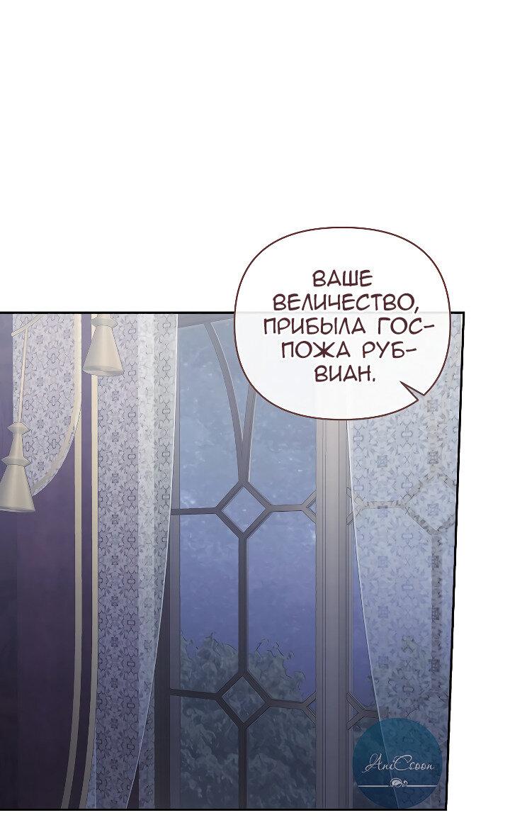 Манга Разрушенный дом - Глава 15 Страница 1