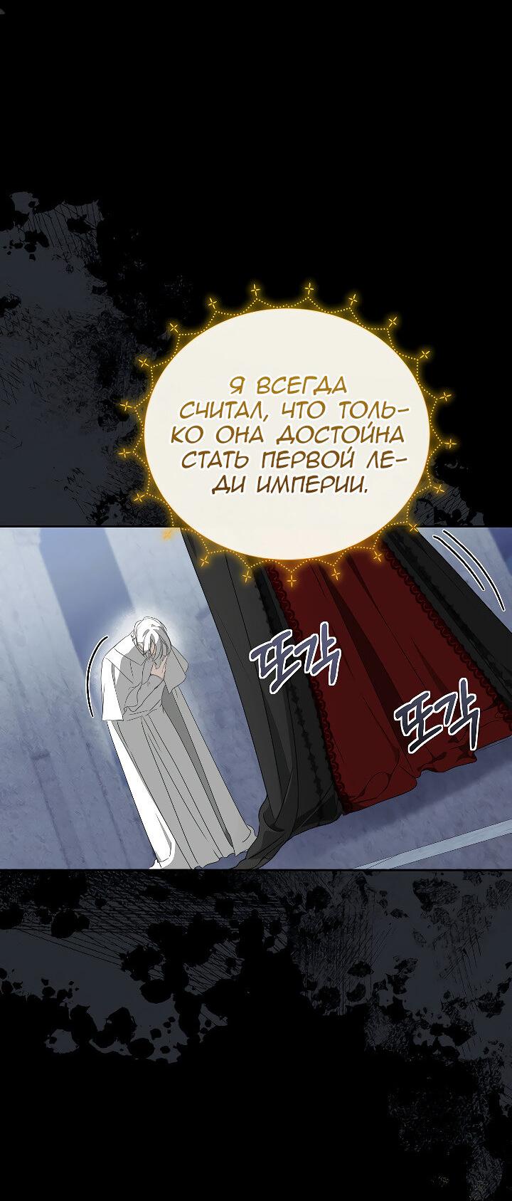 Манга Разрушенный дом - Глава 13 Страница 5