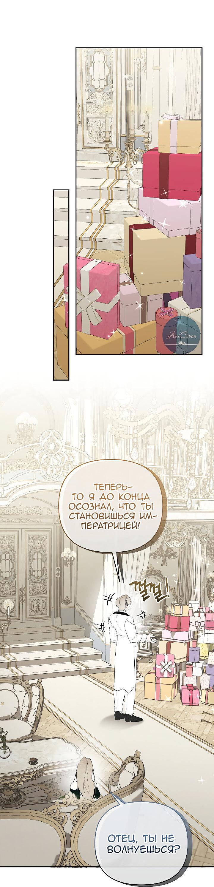 Манга Разрушенный дом - Глава 13 Страница 20