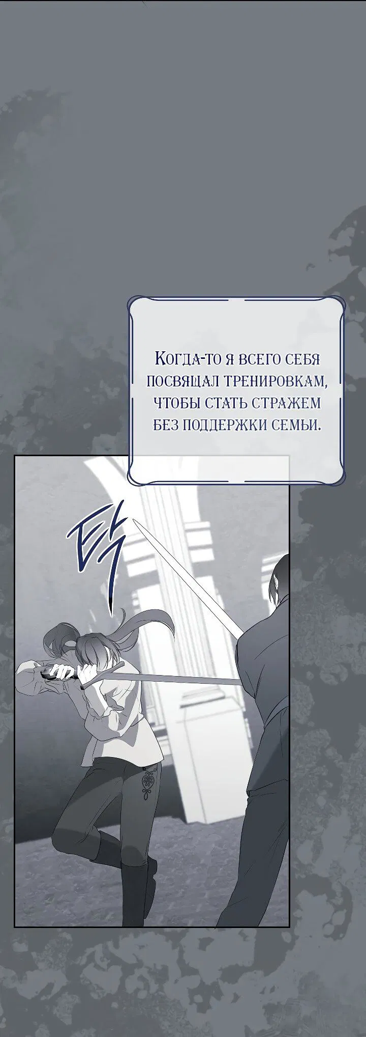 Манга Разрушенный дом - Глава 12 Страница 32