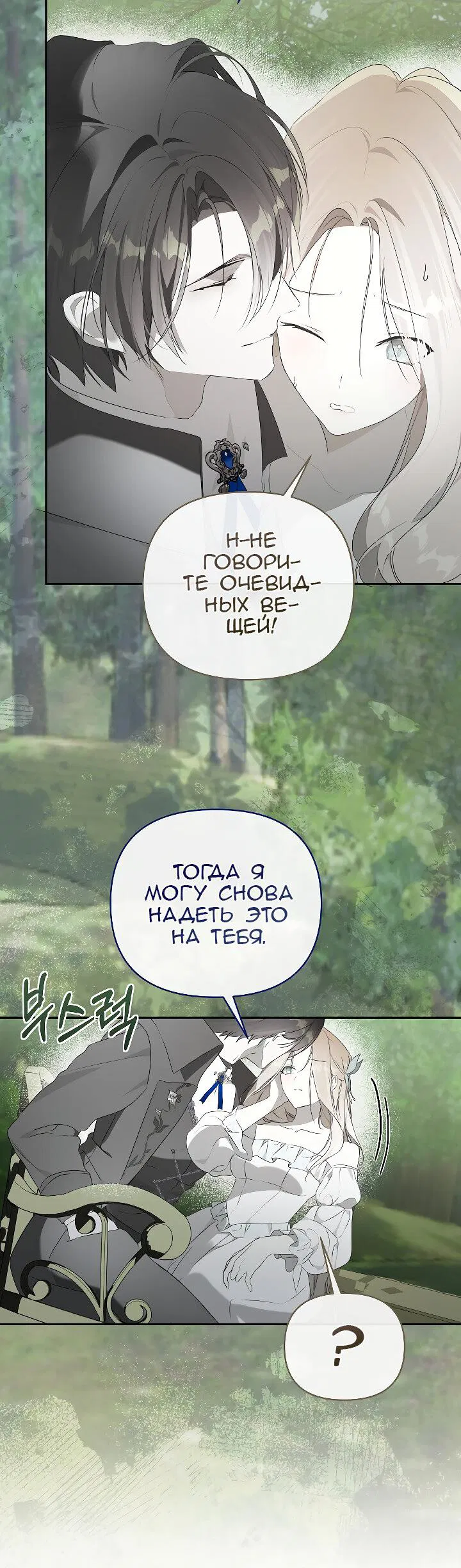 Манга Разрушенный дом - Глава 12 Страница 43