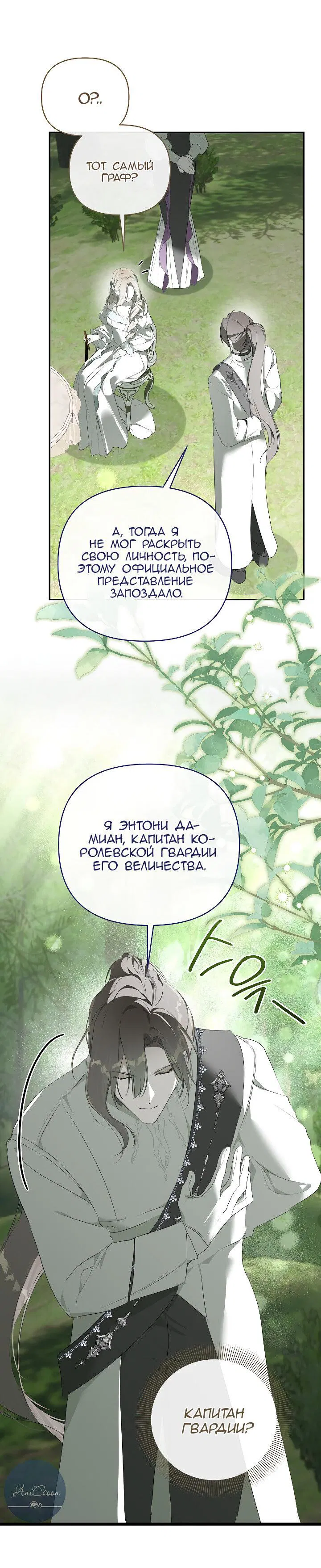 Манга Разрушенный дом - Глава 11 Страница 48