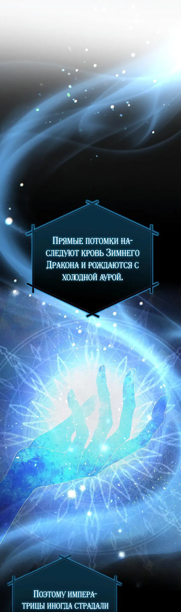 Манга Разрушенный дом - Глава 11 Страница 30