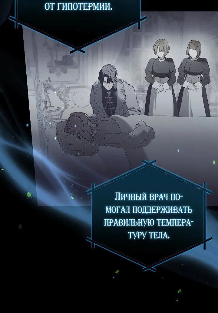 Манга Разрушенный дом - Глава 11 Страница 31