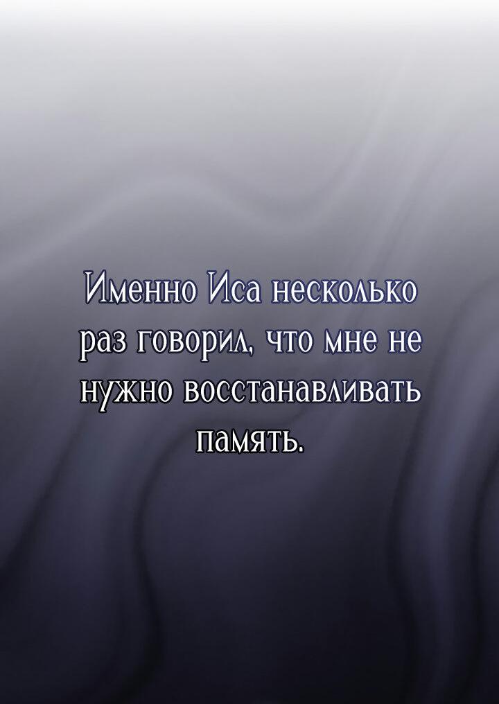 Манга Разрушенный дом - Глава 28 Страница 50