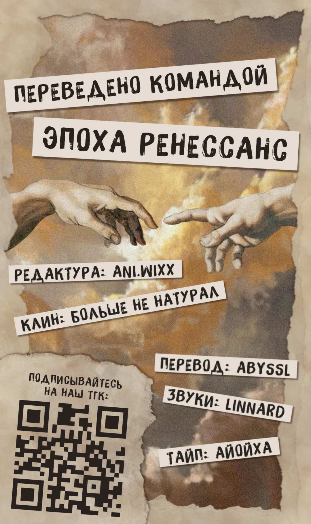 Манга Ищете спасения? - Глава 35 Страница 47