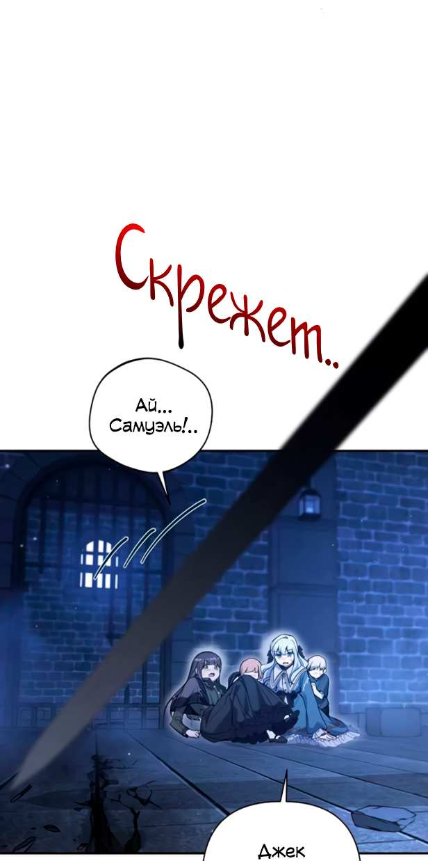 Манга Ищете спасения? - Глава 35 Страница 26