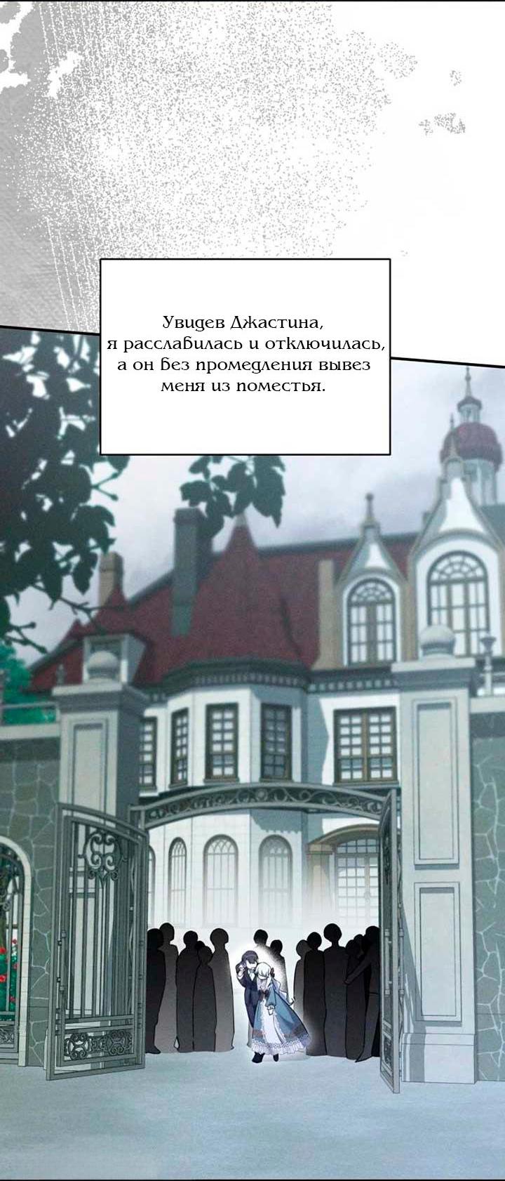 Манга Ищете спасения? - Глава 37 Страница 16