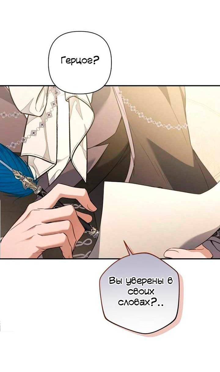 Манга Ищете спасения? - Глава 37 Страница 46