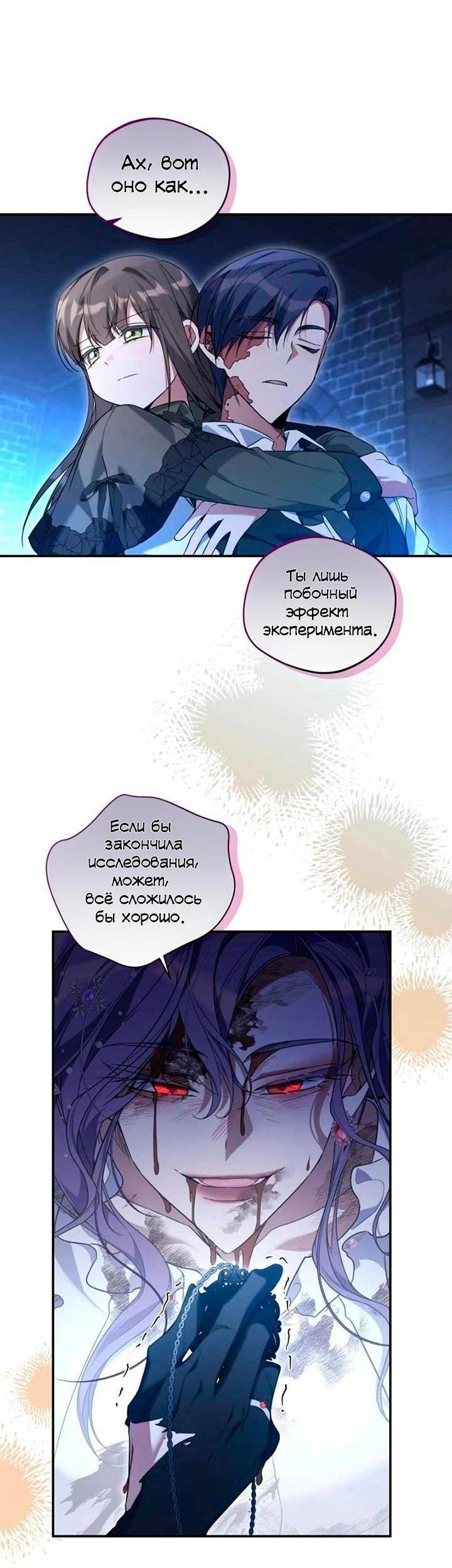 Манга Ищете спасения? - Глава 37 Страница 6