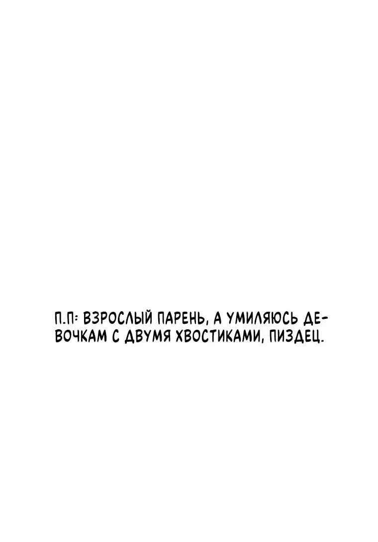 Манга Ищете спасения? - Глава 30 Страница 23
