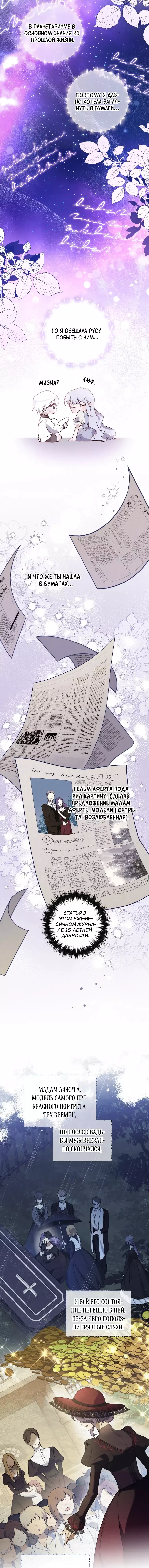 Манга Ищете спасения? - Глава 29 Страница 14