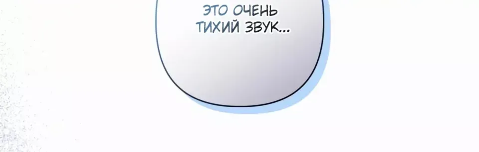 Манга Ищете спасения? - Глава 28 Страница 6