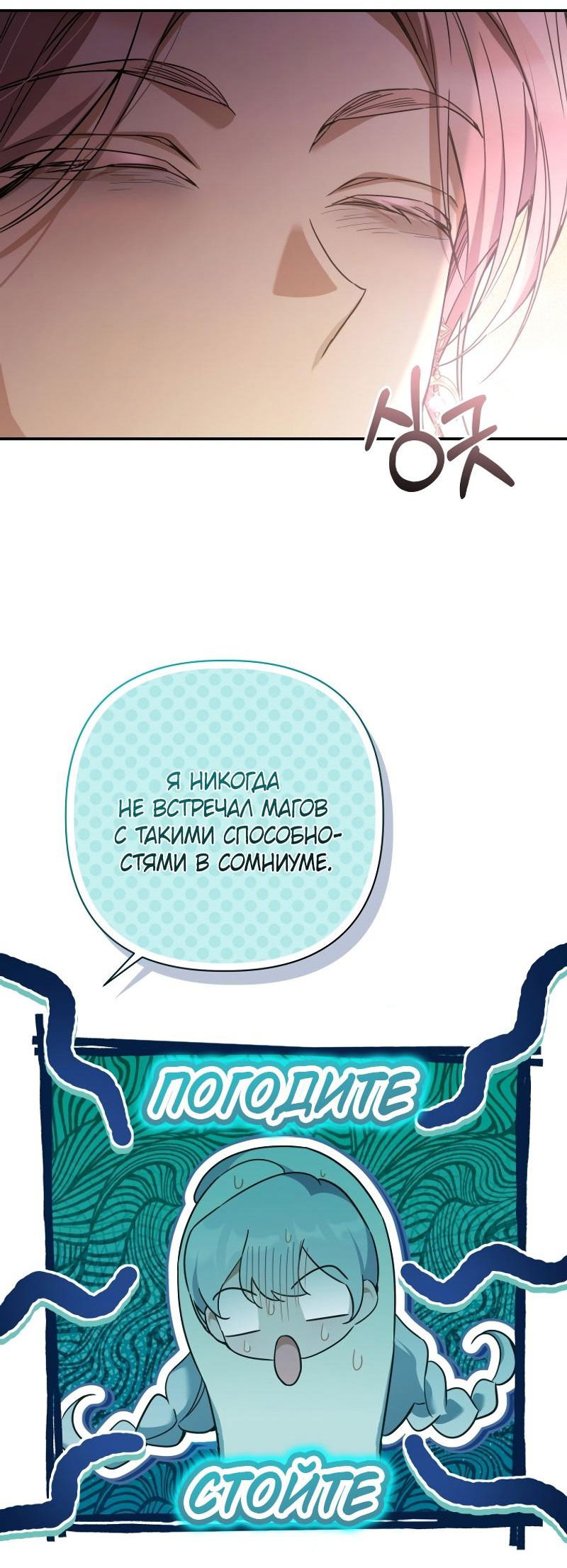 Манга Ищете спасения? - Глава 25 Страница 34