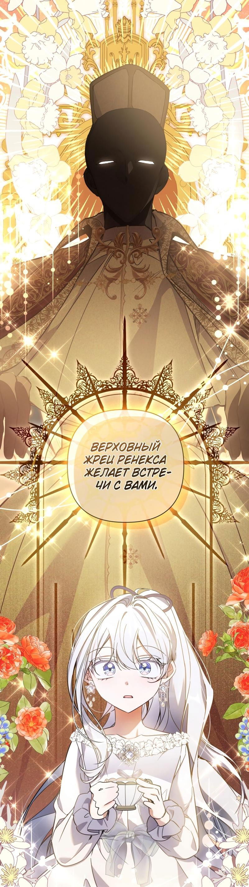 Манга Ищете спасения? - Глава 24 Страница 48