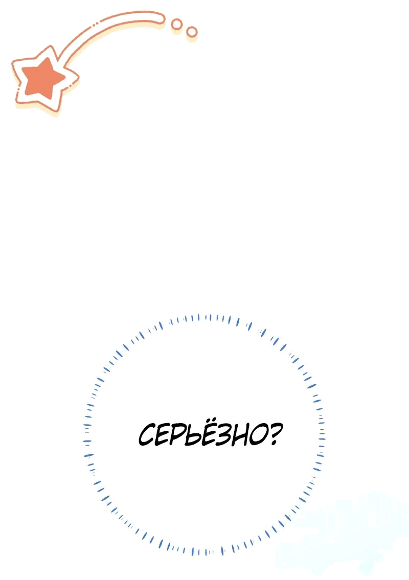 Манга Ищете спасения? - Глава 20 Страница 4