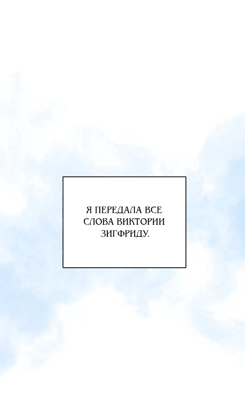 Манга Ищете спасения? - Глава 19 Страница 70