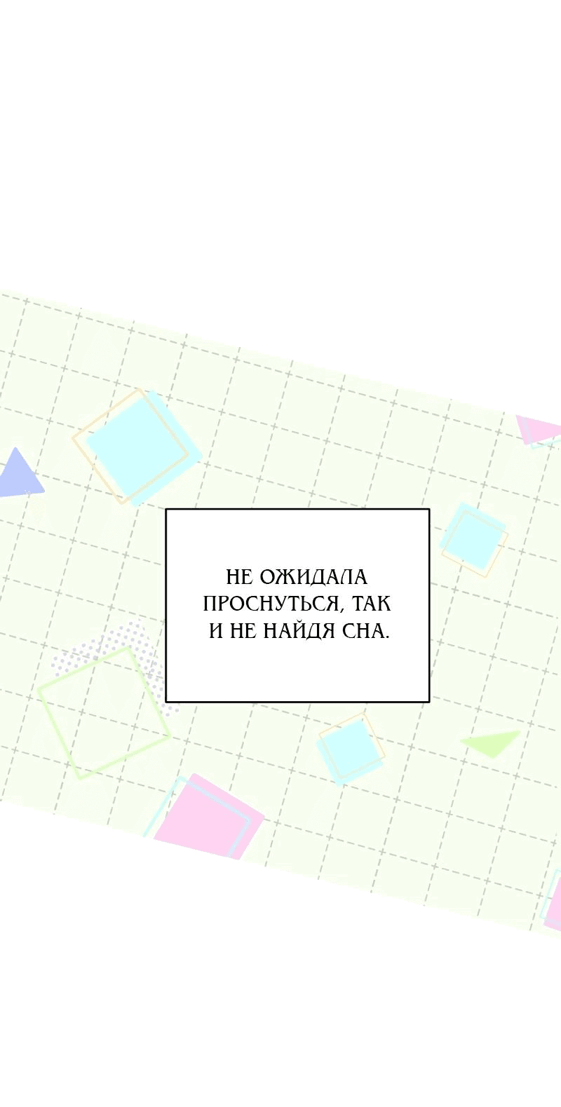 Манга Ищете спасения? - Глава 16 Страница 24