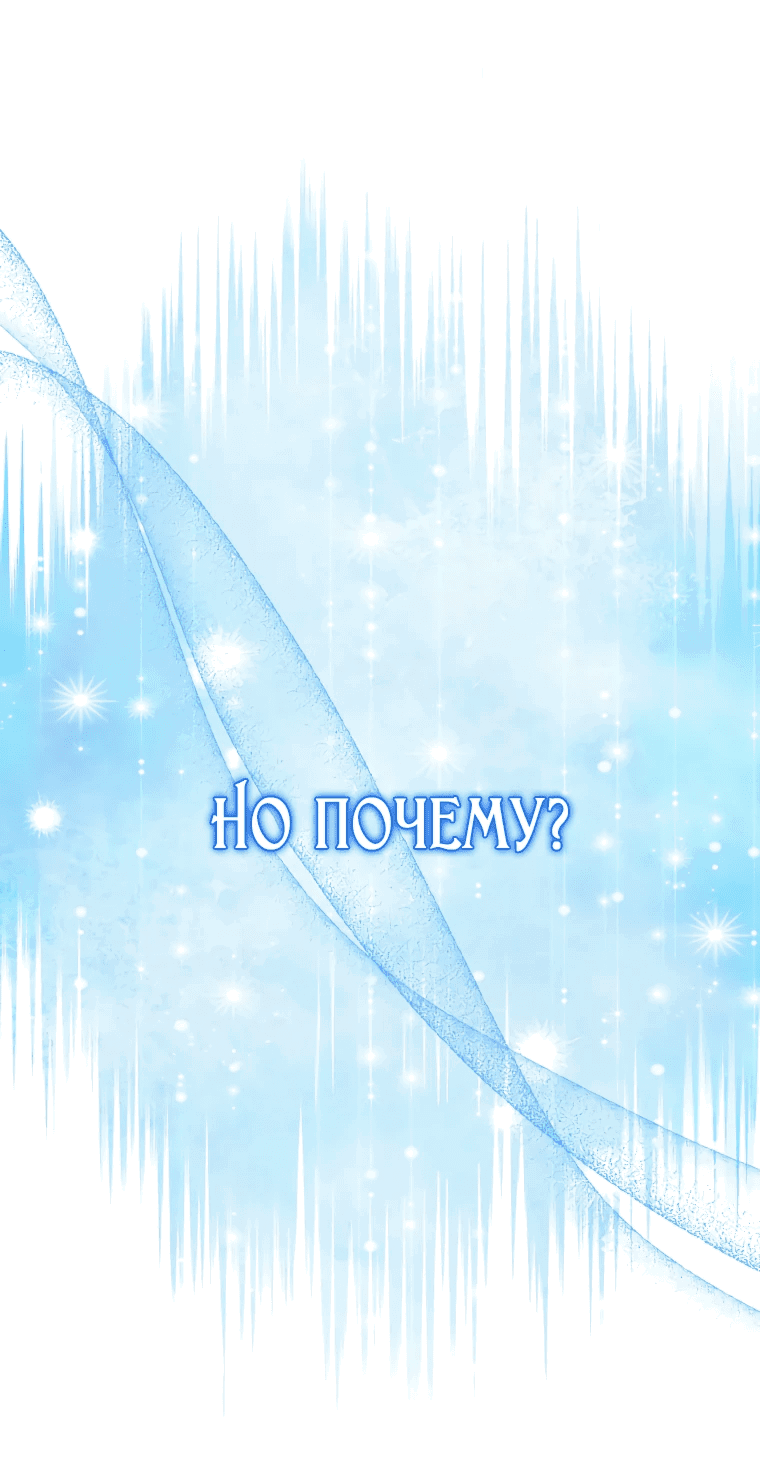 Манга Ищете спасения? - Глава 15 Страница 22