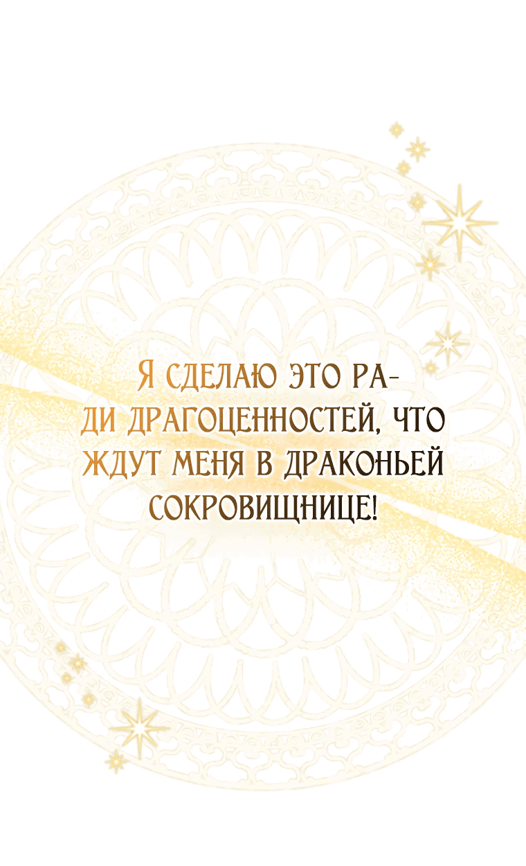Манга Ищете спасения? - Глава 14 Страница 13