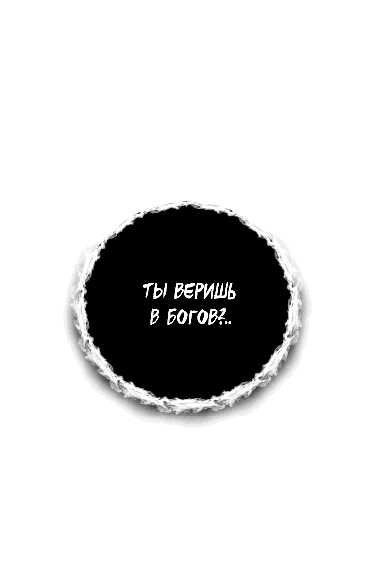 Манга Ищете спасения? - Глава 13 Страница 47