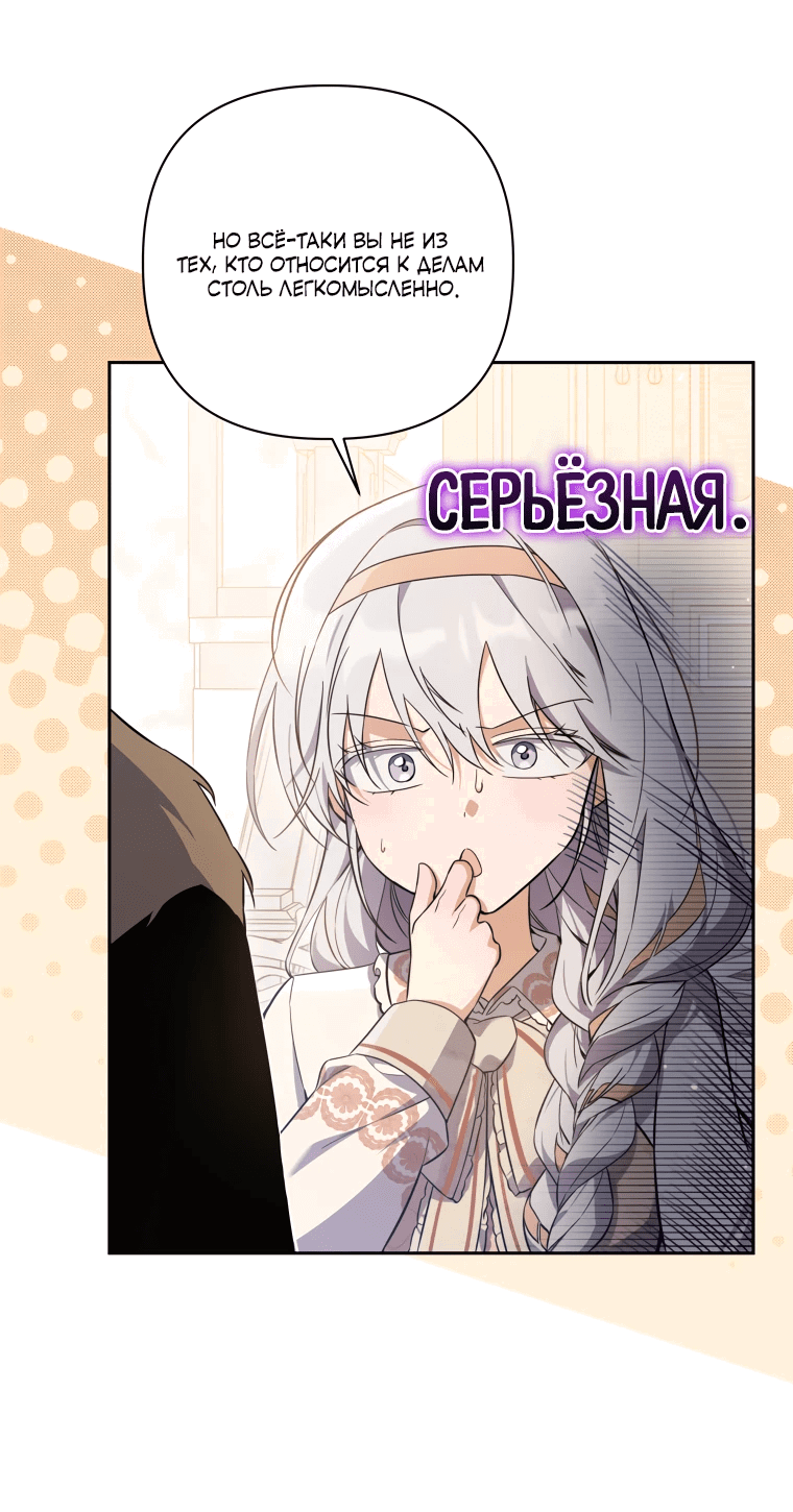 Манга Ищете спасения? - Глава 11 Страница 49