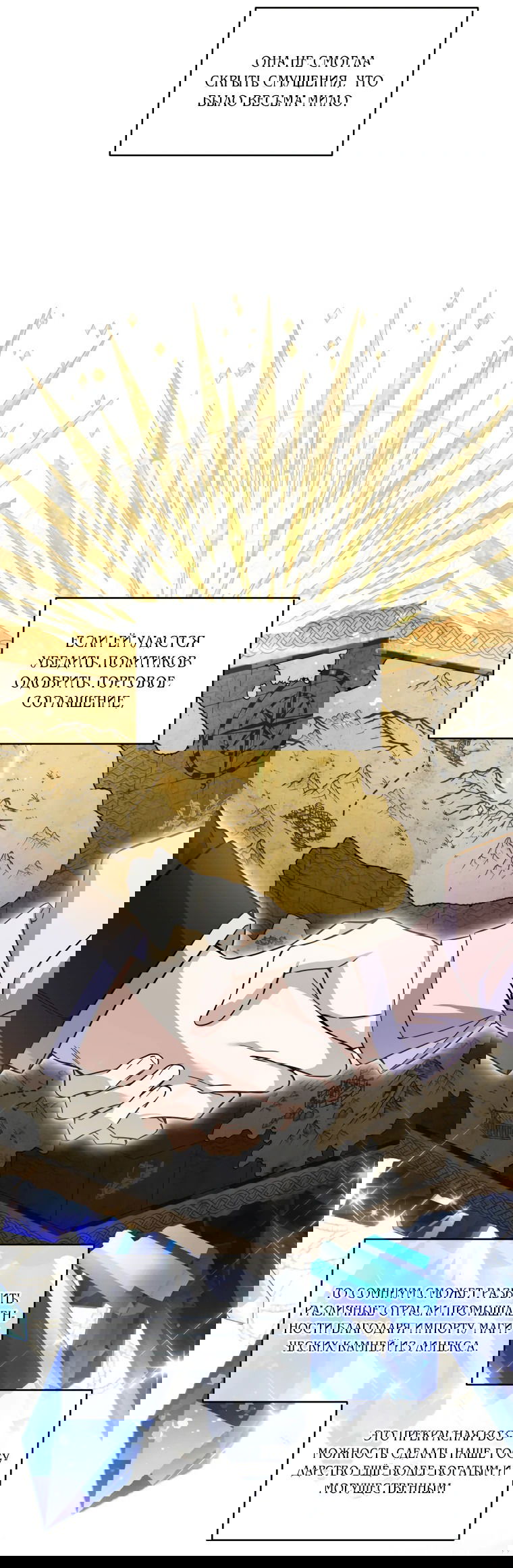 Манга Ищете спасения? - Глава 10 Страница 43