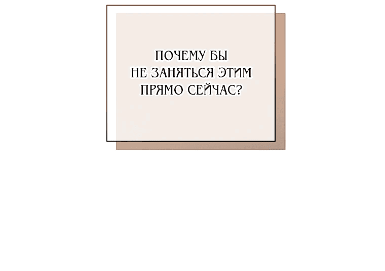 Манга Ищете спасения? - Глава 9 Страница 58