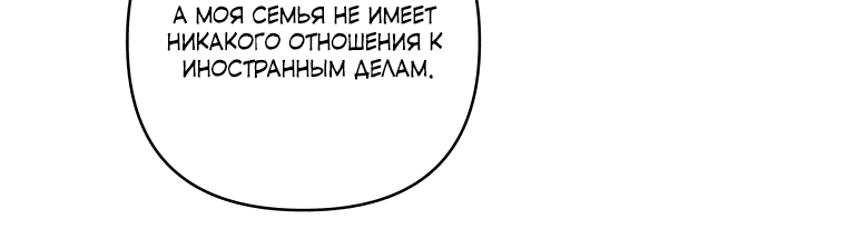 Манга Ищете спасения? - Глава 7 Страница 48