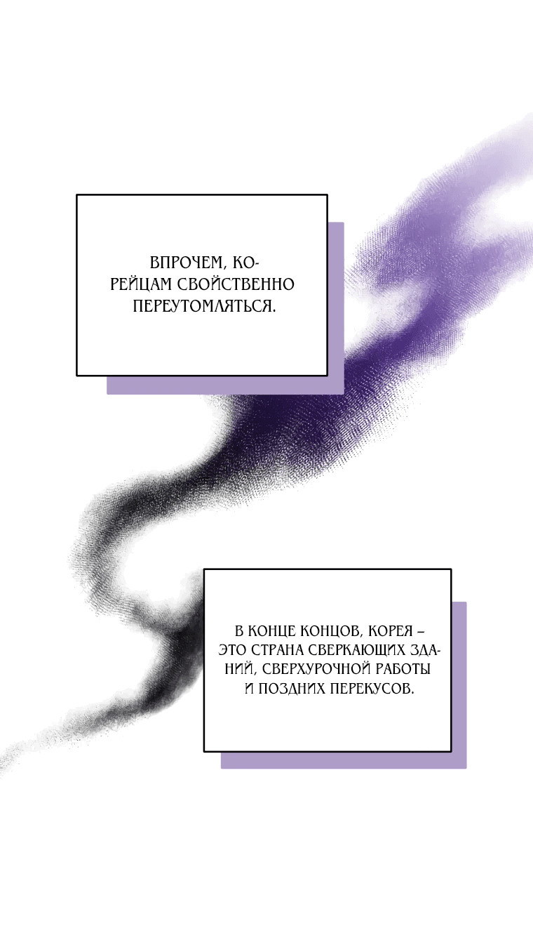 Манга Ищете спасения? - Глава 6 Страница 1