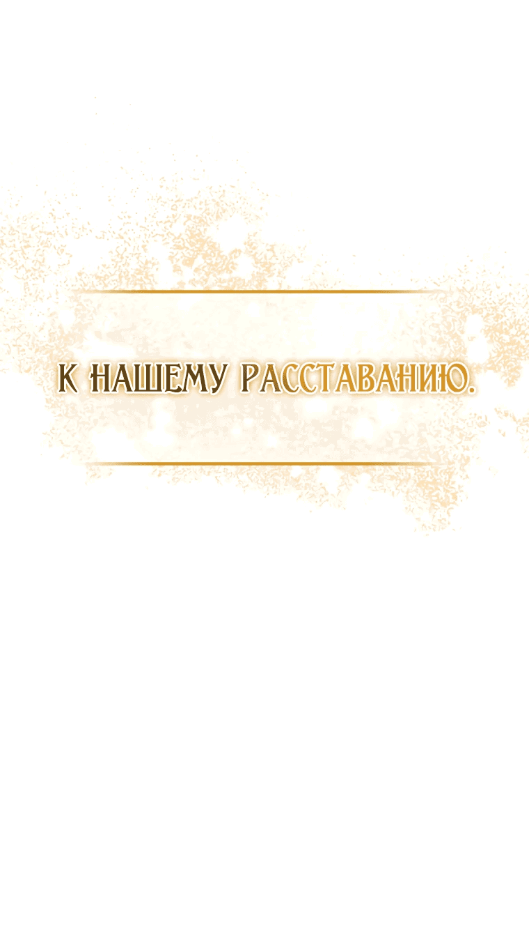 Манга Ищете спасения? - Глава 3 Страница 25