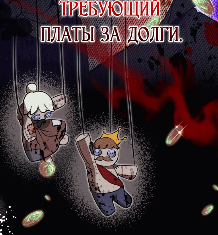 Манга Ищете спасения? - Глава 2 Страница 31