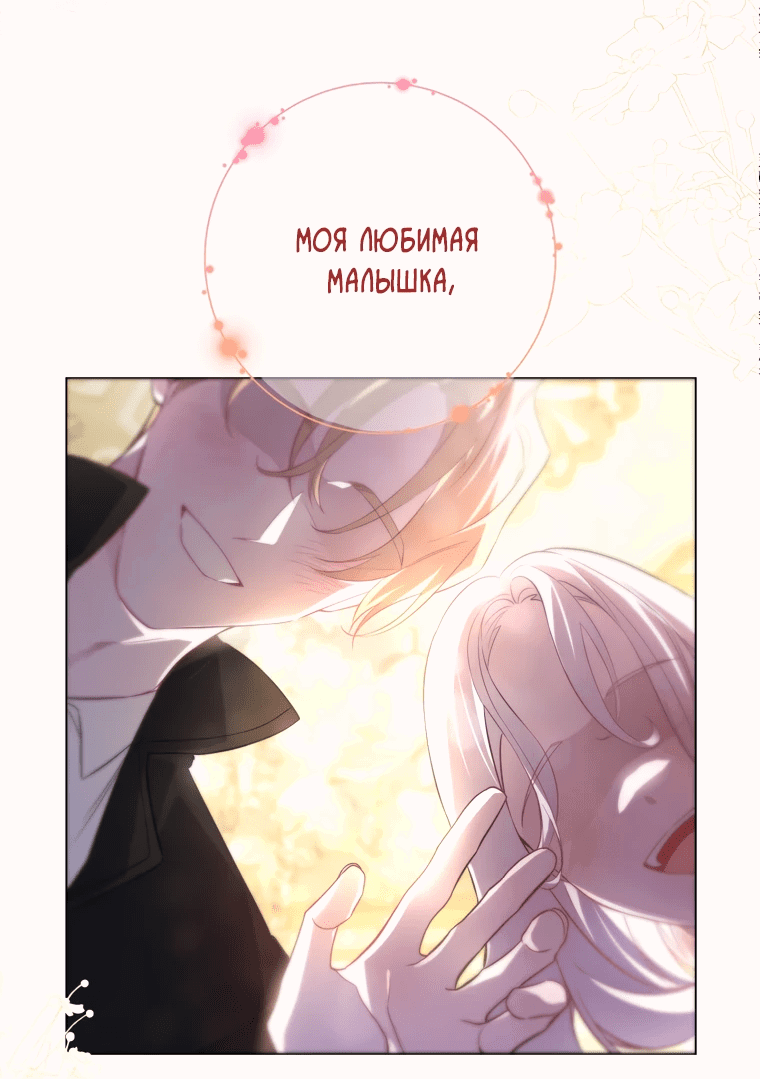 Манга Ищете спасения? - Глава 1 Страница 28