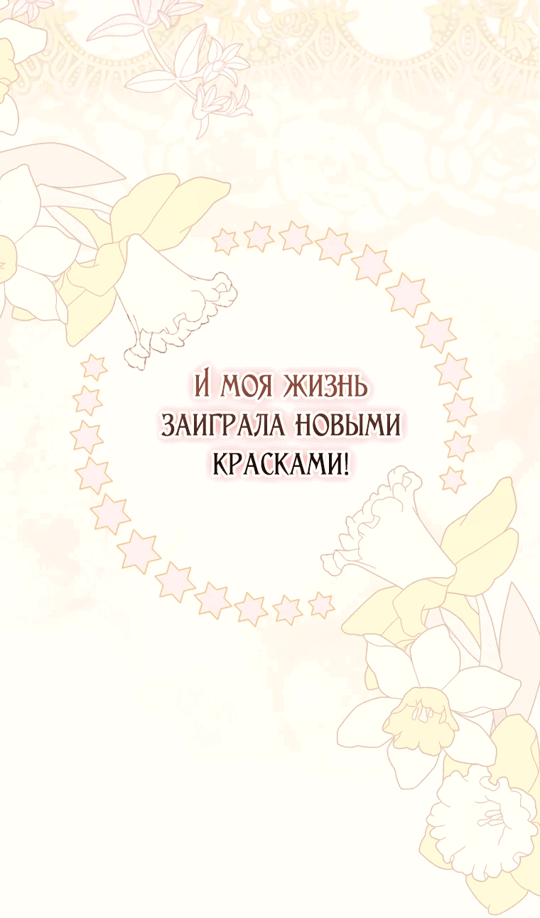 Манга Ищете спасения? - Глава 1 Страница 33