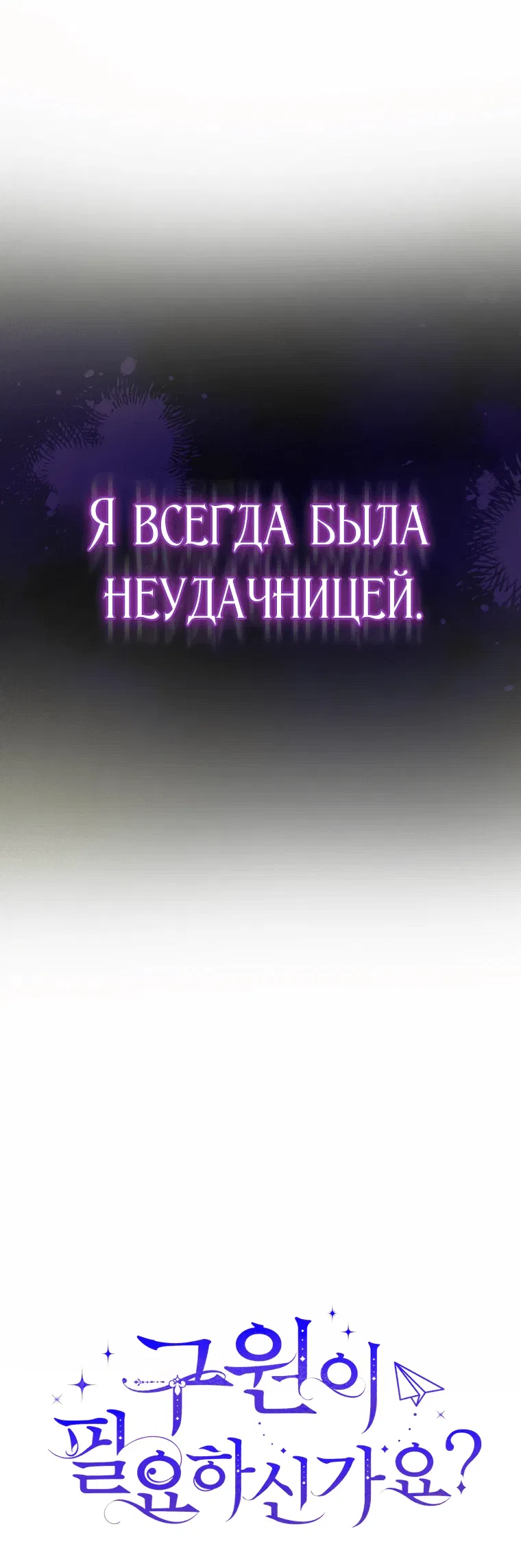 Манга Ищете спасения? - Глава 1 Страница 16