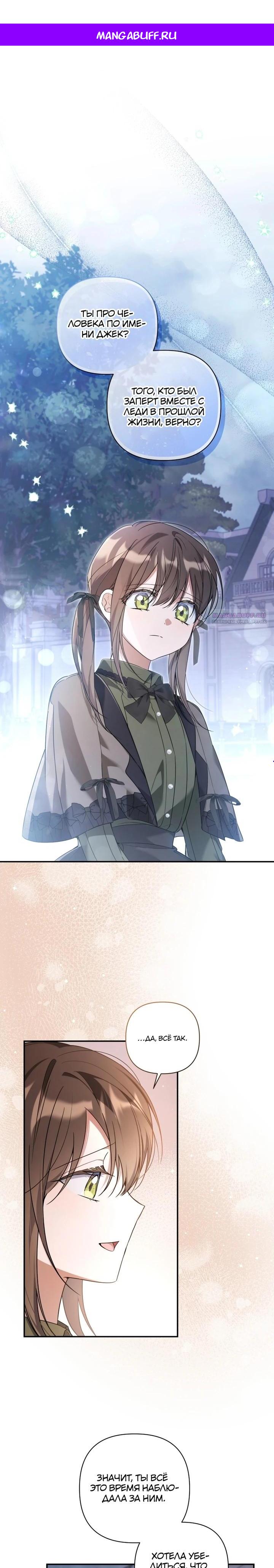 Манга Ищете спасения? - Глава 33 Страница 1