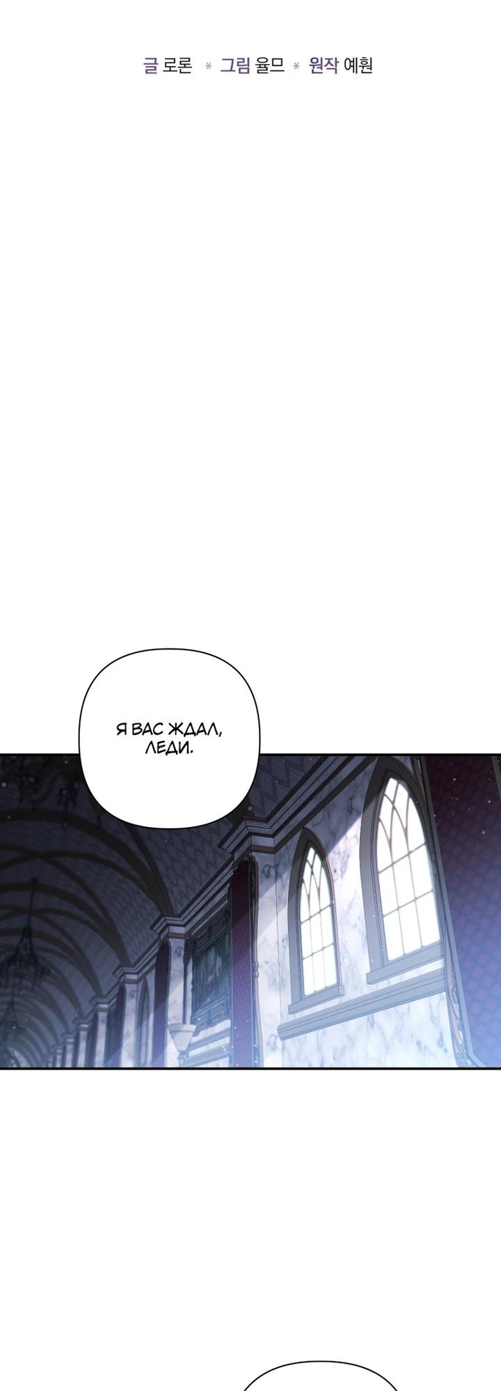 Манга Ищете спасения? - Глава 33 Страница 9