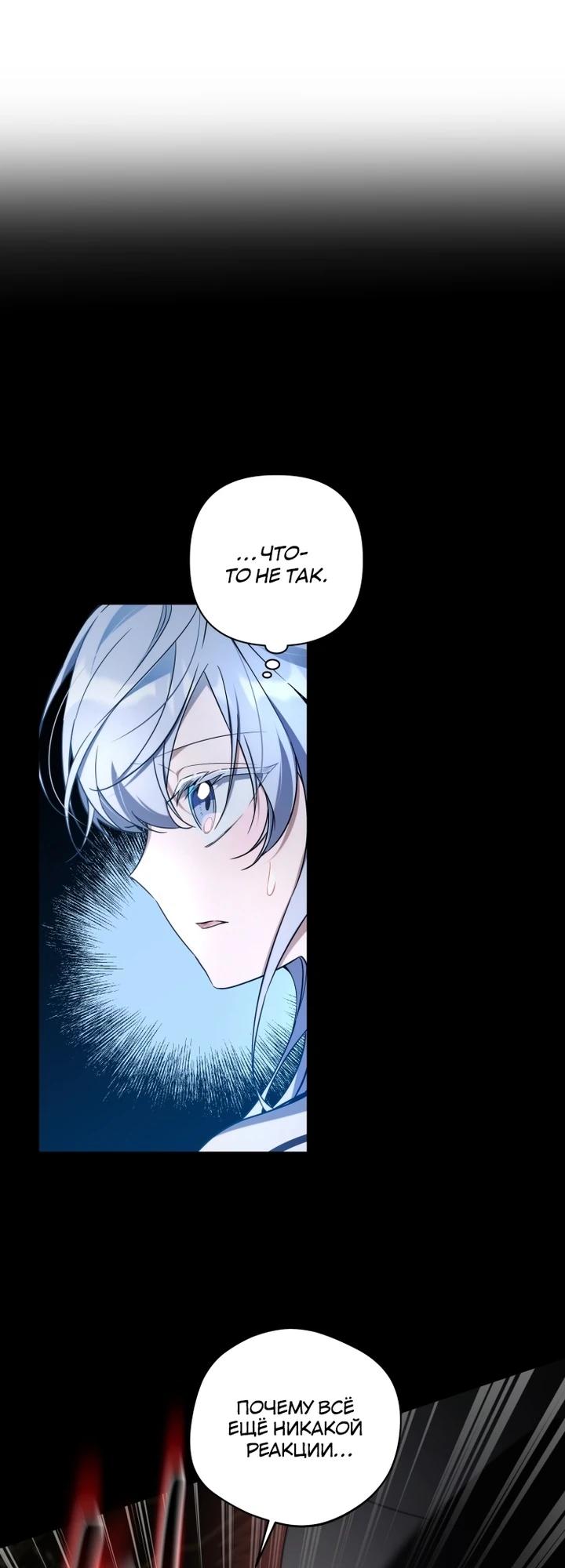 Манга Ищете спасения? - Глава 33 Страница 15