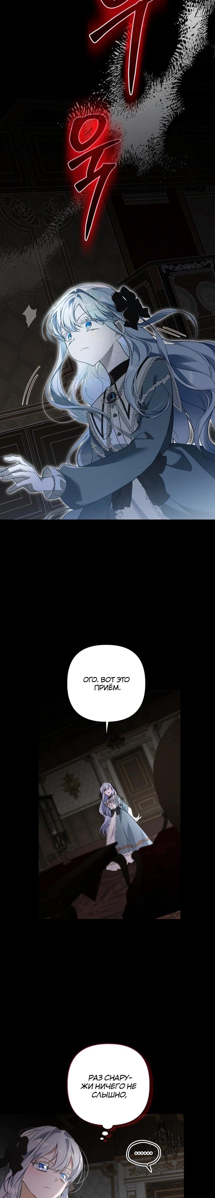 Манга Ищете спасения? - Глава 33 Страница 13