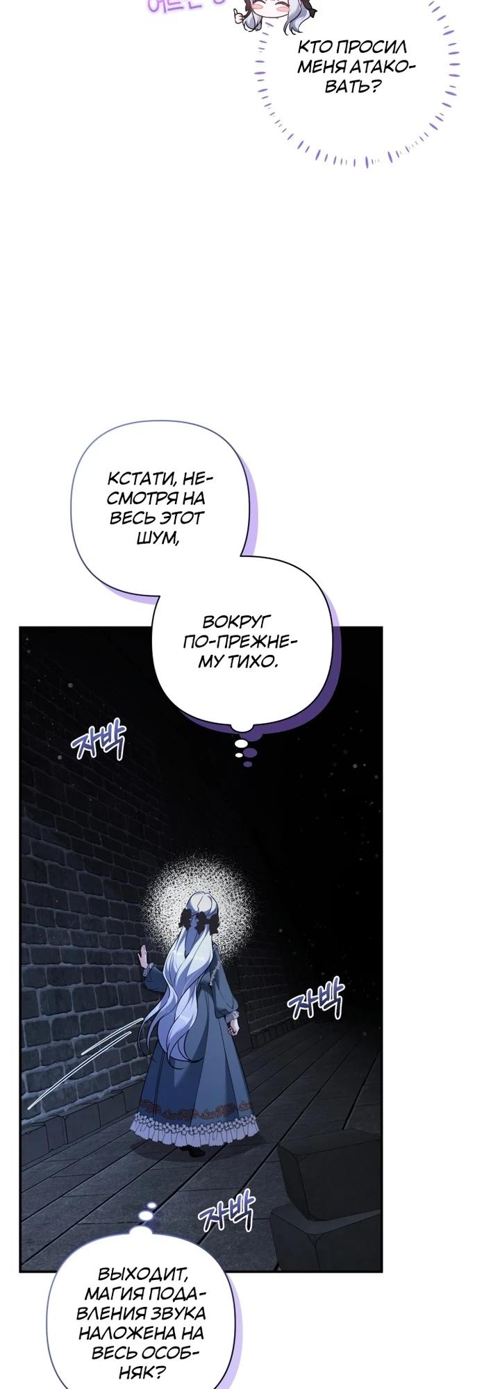 Манга Ищете спасения? - Глава 33 Страница 24