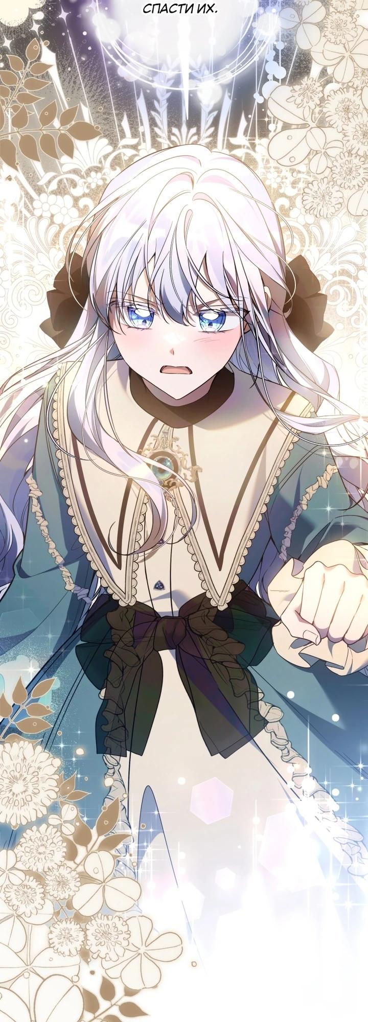 Манга Ищете спасения? - Глава 33 Страница 27