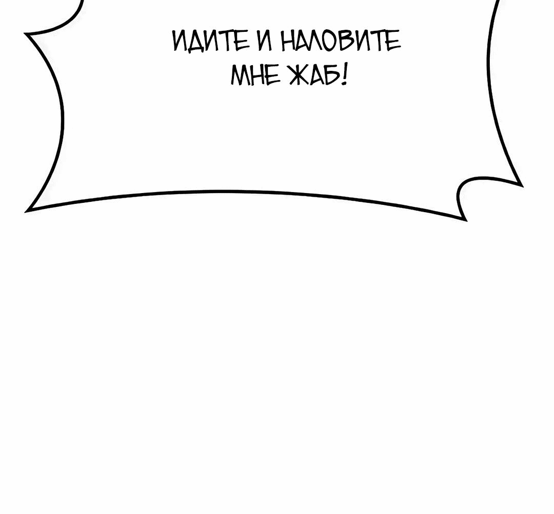Манга Лучший врач Чосона! - Глава 28 Страница 6