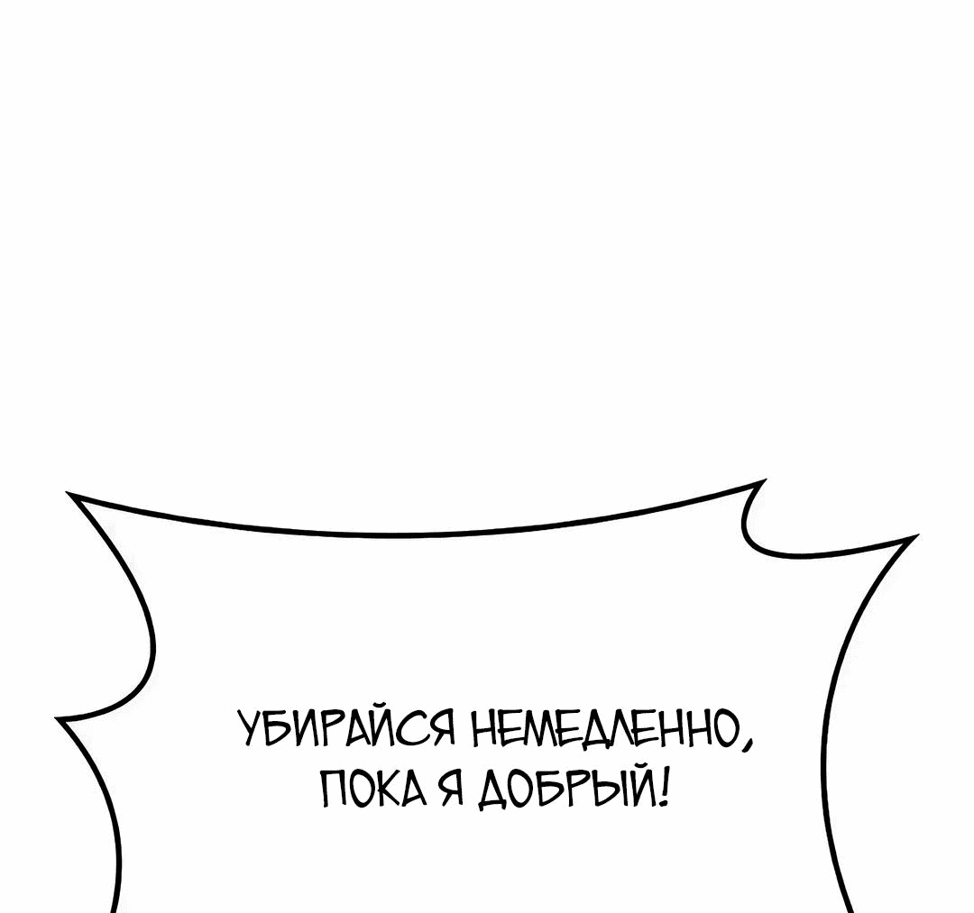 Манга Лучший врач Чосона! - Глава 27 Страница 20