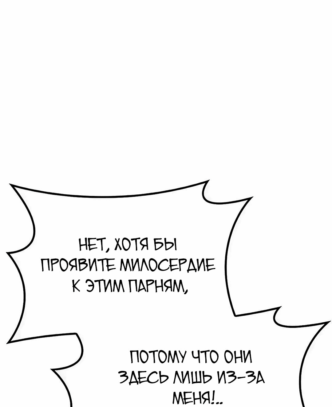 Манга Лучший врач Чосона! - Глава 27 Страница 65